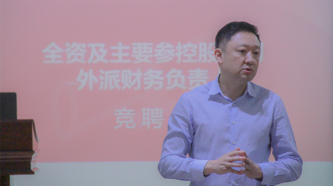 競聘！激發(fā)人才活力，西投控股舉辦外派財務負責人競聘會