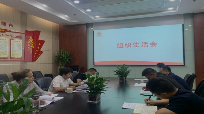 國信小貸黨支部召開“嚴(yán)守紀(jì)律規(guī)矩、加強(qiáng)作風(fēng)建設(shè)”專題組織生活會