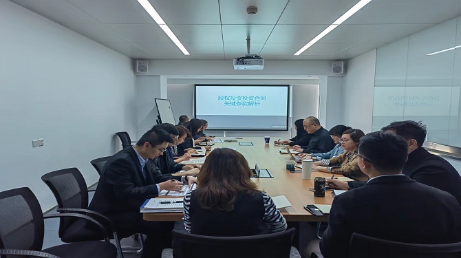 西投睿信聯合長安財通及投資部組織召開業(yè)務專題培訓學習