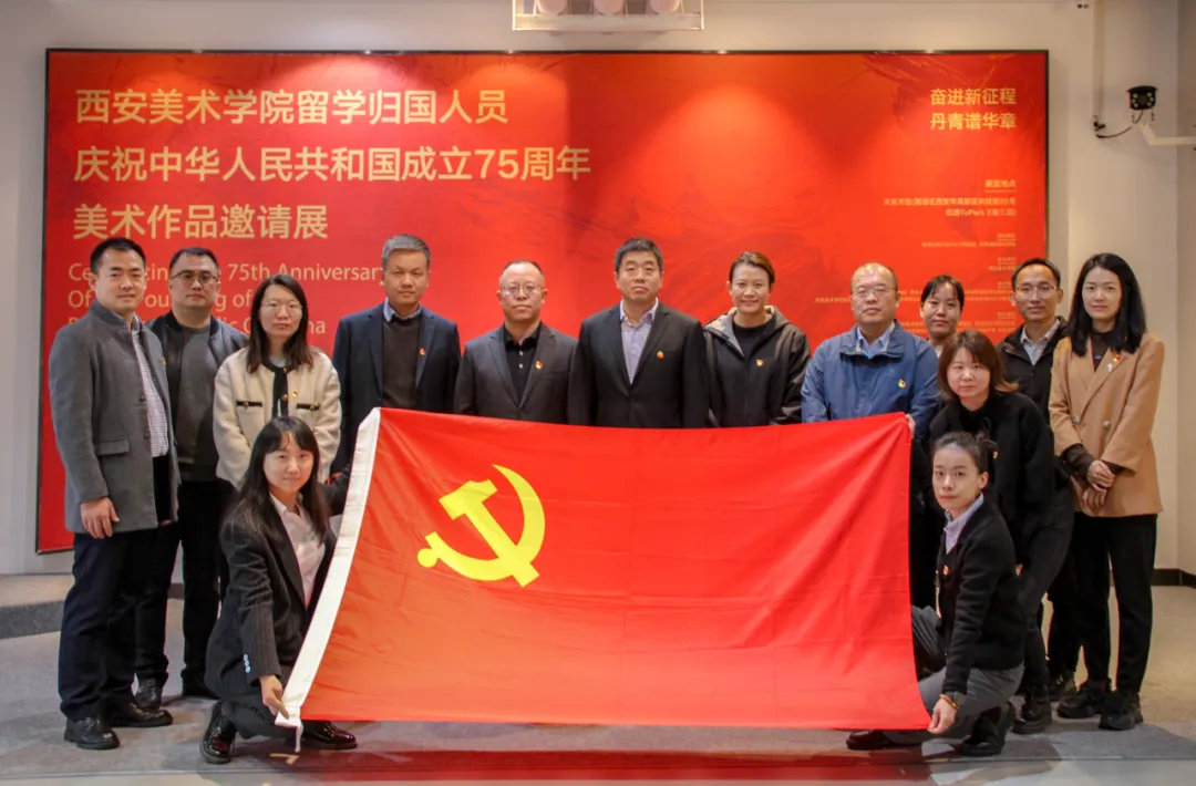 公司開展“觀藝術(shù)之美，燃愛國情懷，筑黨性之魂”主題黨日活動(dòng)