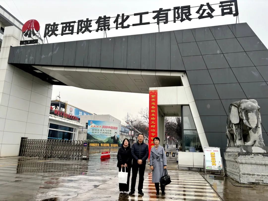 西投實業(yè)公司赴陜西外經(jīng)貿能源有限公司、陜焦（舟山）供應鏈有限公司開展交流座談