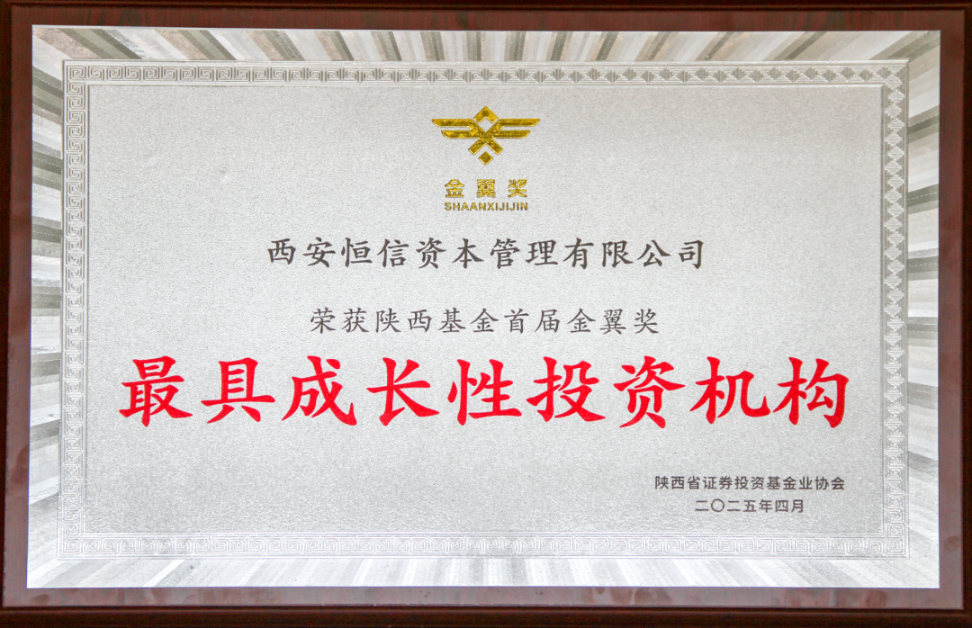 奮楫爭(zhēng)先 載譽(yù)前行 || 西安投資控股再獲殊榮！