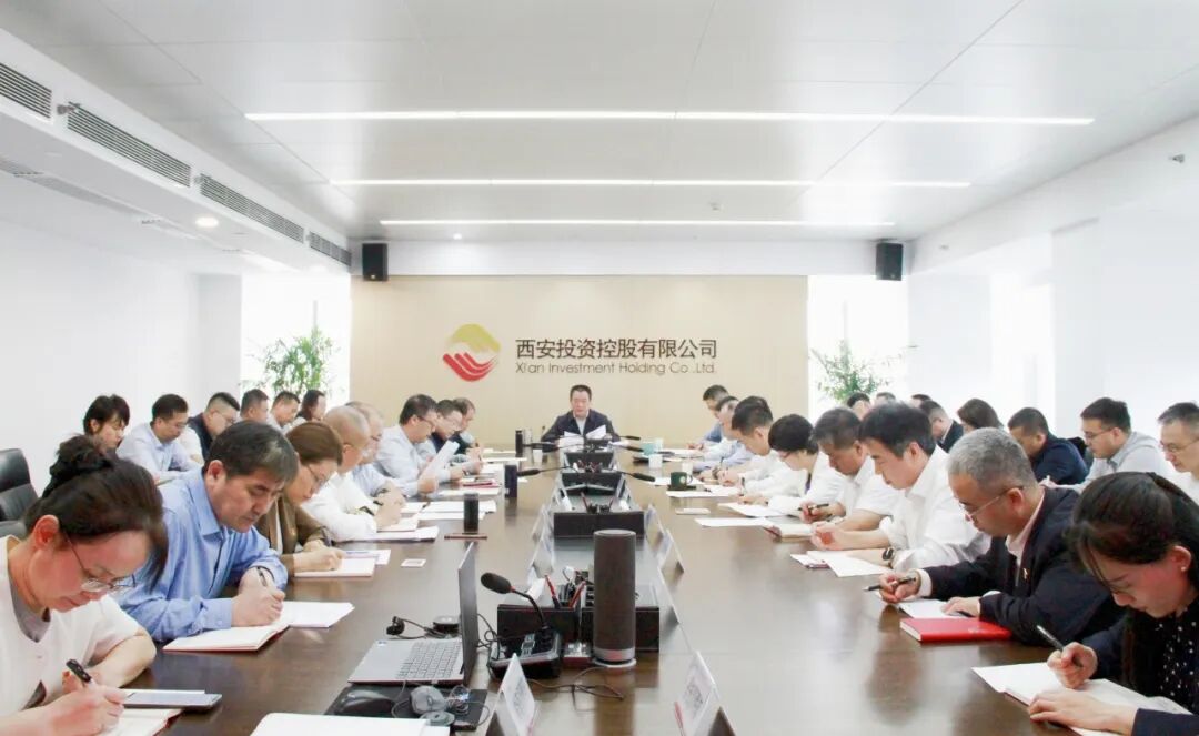西安投資控股公司黨委召開深入貫徹中央八項(xiàng)規(guī)定精神學(xué)習(xí)教育總結(jié)大會