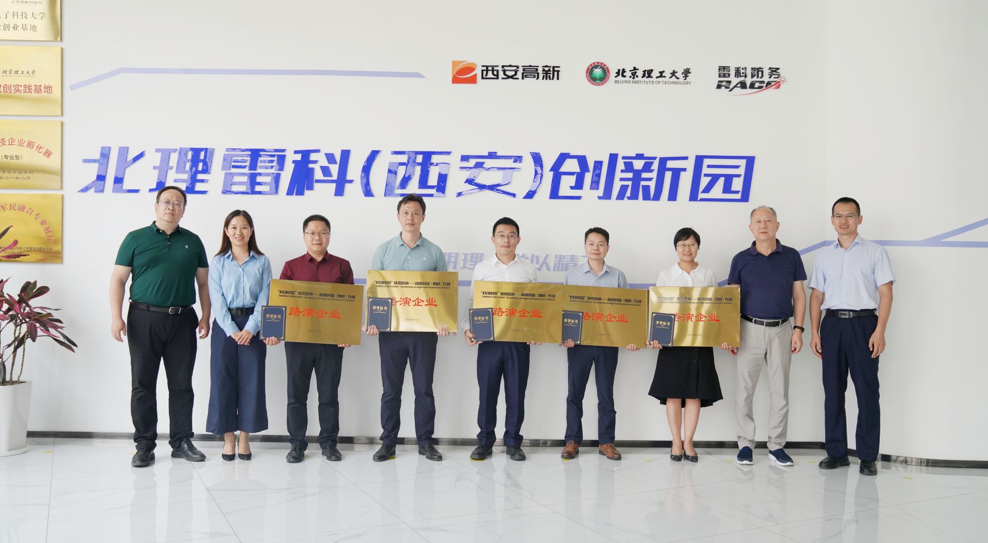 搭平臺促轉化！“科創(chuàng)中國”高端裝備專場路演活動召開