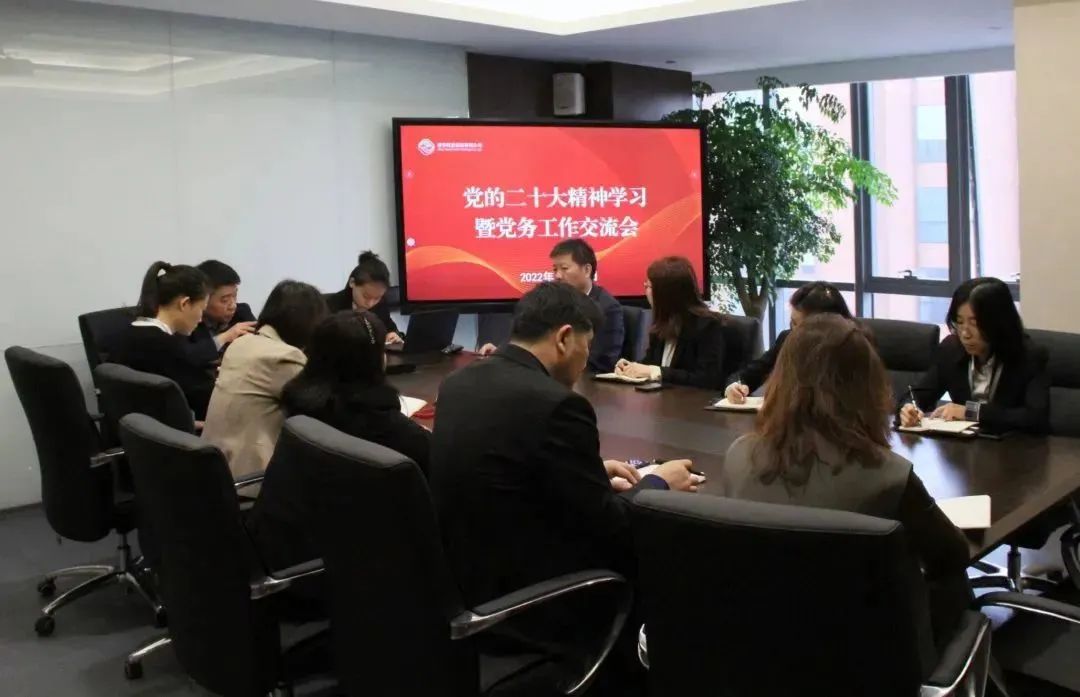 充電提能！這場黨務(wù)工作學(xué)習(xí)交流很及時(shí)