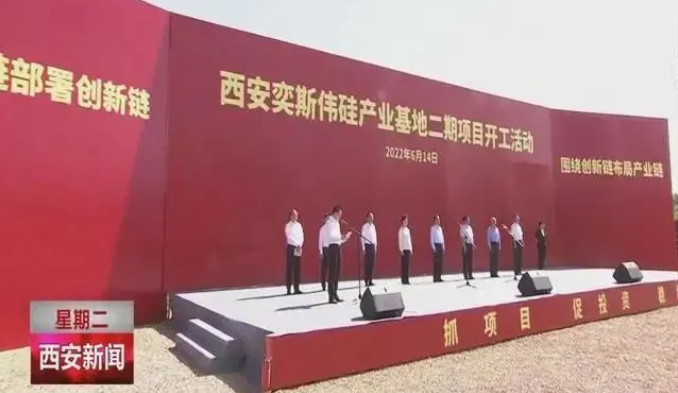 媒體聚焦 || 西安“白衣騎士”：穩(wěn)住就業(yè)6000+！C輪介入奕斯偉！