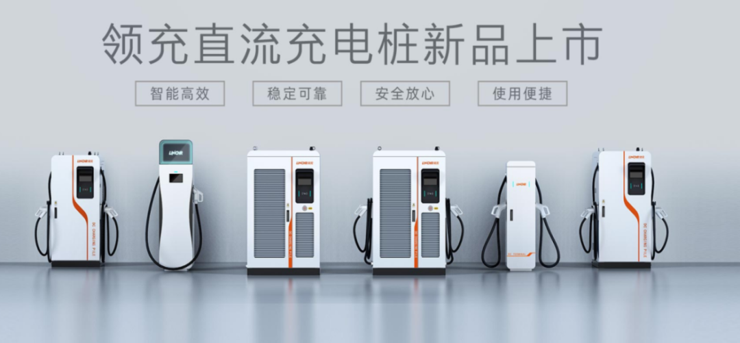 助力市重點(diǎn)產(chǎn)業(yè)鏈跑出加速度，領(lǐng)充新能源完成近2億元A輪融資！