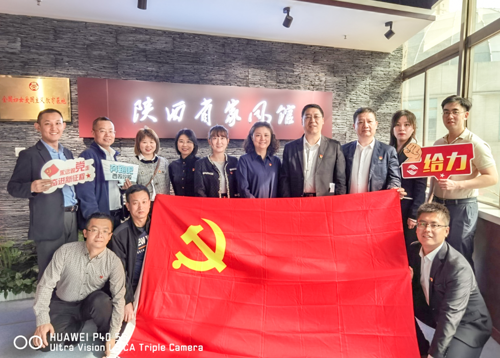 公司固定收益部黨支部、投行業(yè)務(wù)部黨支部、綜合事務(wù)部與金融（產(chǎn)業(yè)）基地保障黨支部開展聯(lián)合黨日活動(dòng)