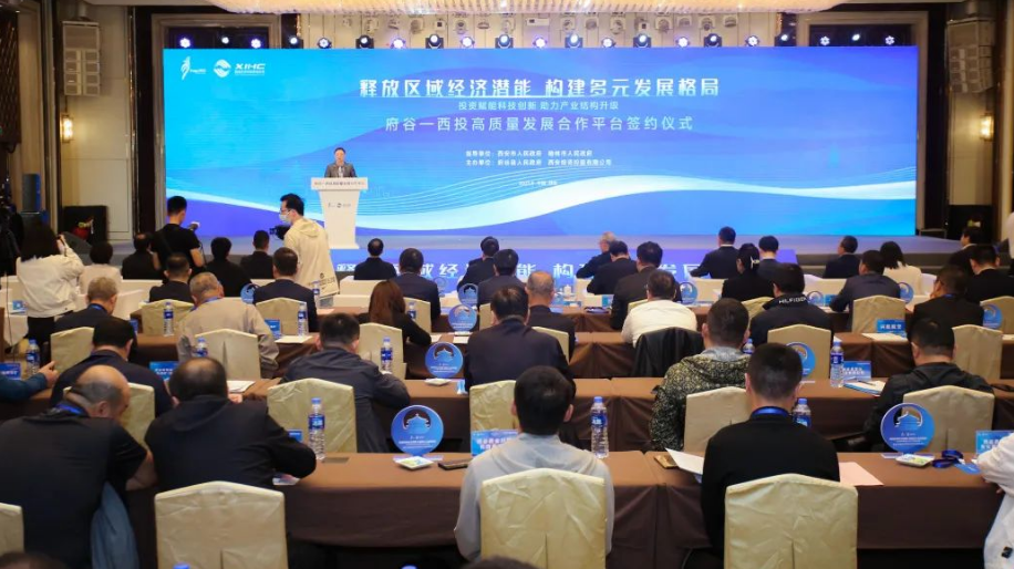 共商、共贏，助力民營經(jīng)濟(jì)高質(zhì)量發(fā)展！府谷-西投高質(zhì)量發(fā)展合作平臺簽約！