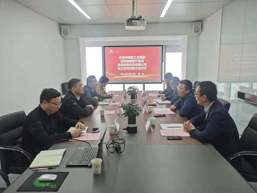 頤信養(yǎng)老公司與中陜核工業(yè)集團(tuán)、陜西健康醫(yī)療集團(tuán)、陜西陜核投資有限公司開展座談