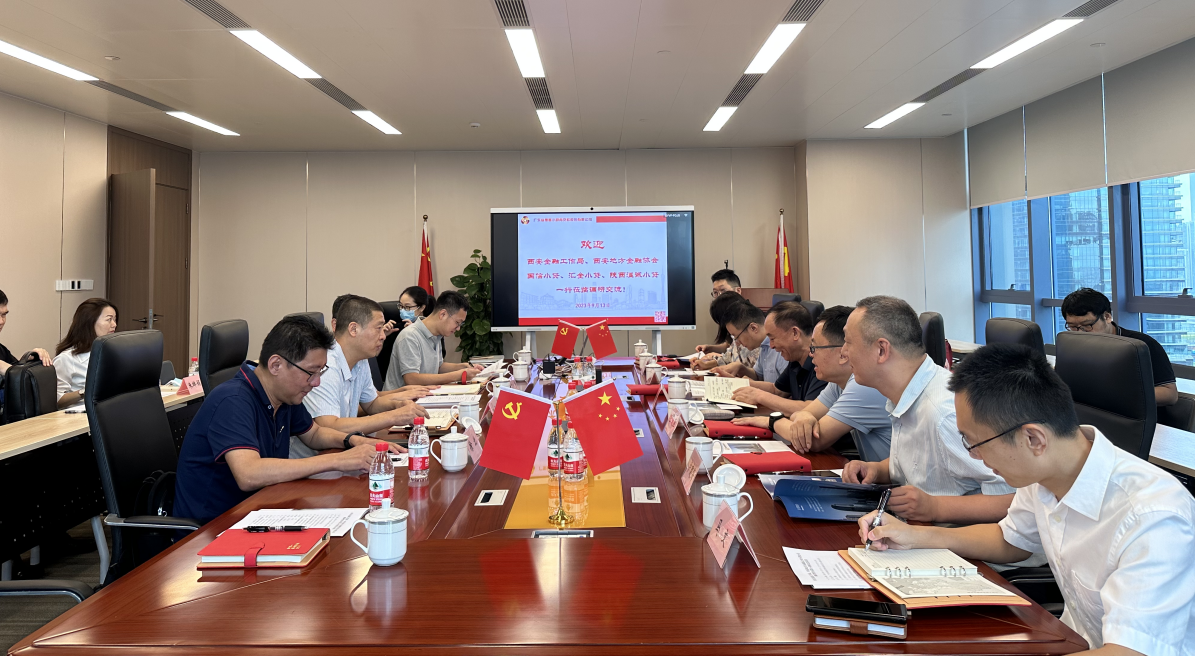 國信小貸赴粵普再貸、盈峰普惠調(diào)研交流